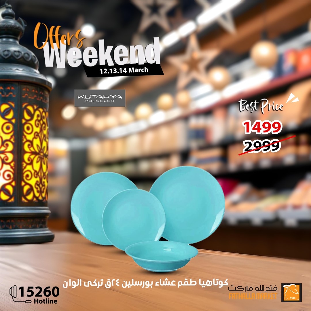 fathalla offers from 13mar to 15mar 2025 عروض فتح الله من 13 مارس حتى 15 مارس 2025 صفحة رقم 2